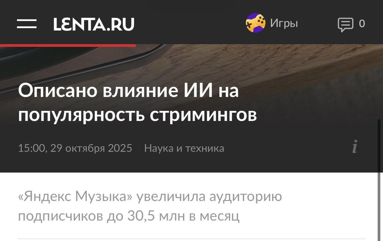 5686 Kaip Dirbtinis Intelektas Padeda Yandex Music Augti