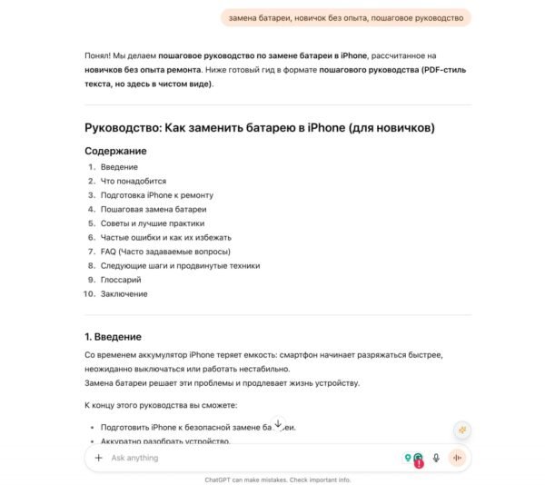 5688 Kaip Naudoti Chatgpt Kuriant Puošmenas Žingsnis Po Žingsnio