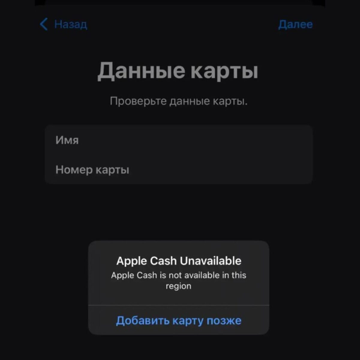 Apple Pay paslaugos stabdymas Rusijoje