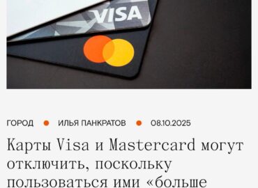 787 Visa Ir Mastercard Kortelių Ribojimas Rusijoje
