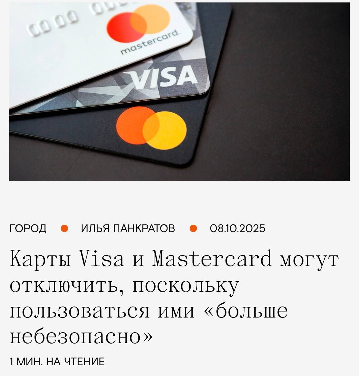 787 Visa Ir Mastercard Kortelių Ribojimas Rusijoje