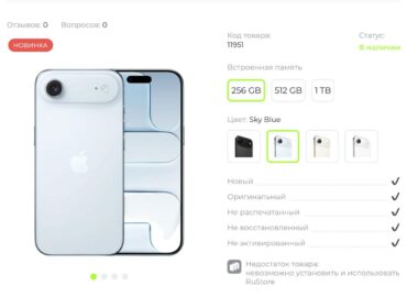 793 Iphone Air Kainų Mažėjimas Rusijoje