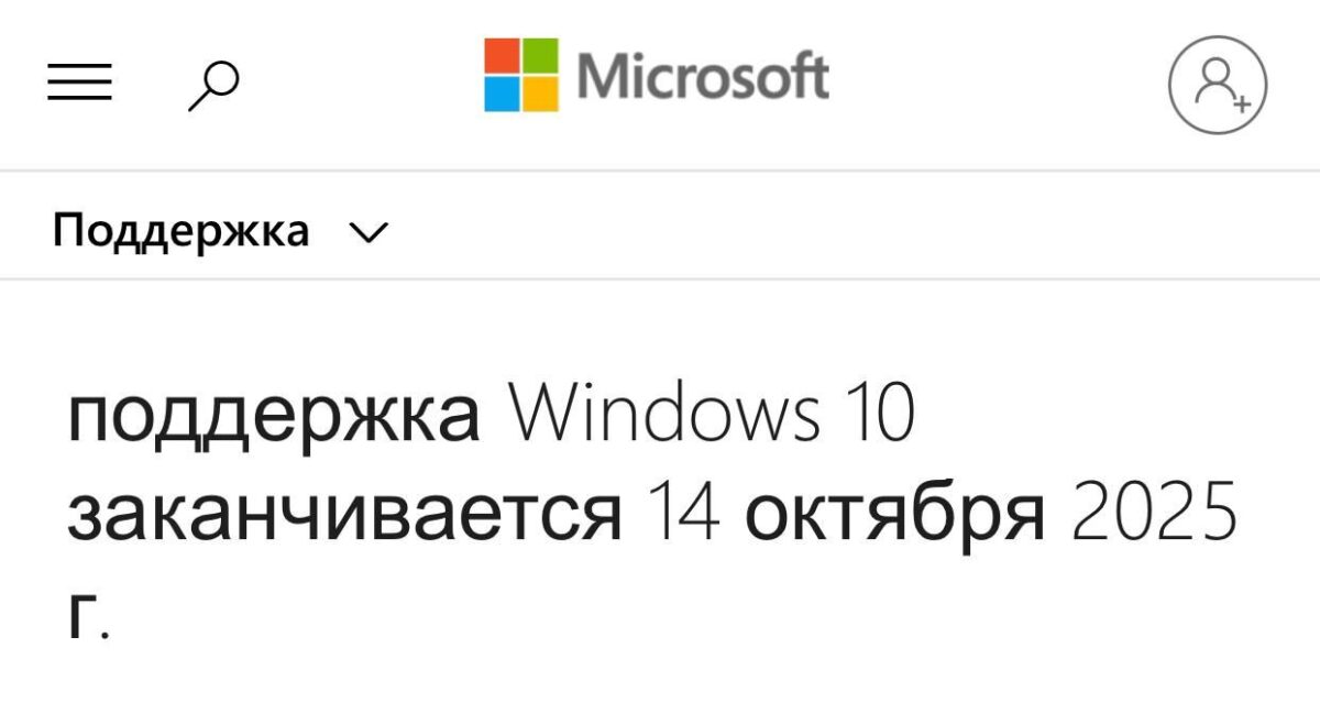 Microsoft nutraukia Windows 10 palaikymą