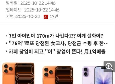 814 Apple švenčia 20metį Iphone 19 Nebebus Pereinama Prie Iph