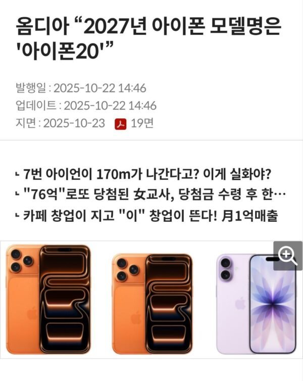 Apple švenčia 20-metį: iPhone 19 nebebus, pereinama prie iPhone 20