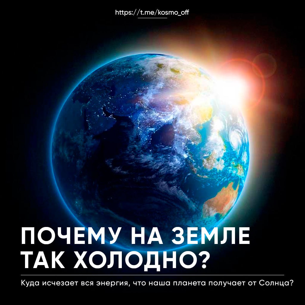 10107 Kodėl Žemėje Išlieka Vėsūs Orai