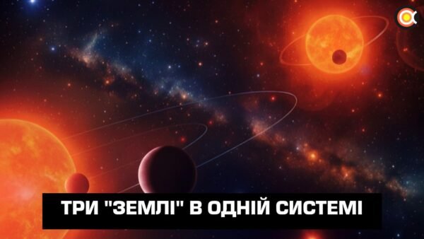 10549 Atrastos Trys žemės Tipo Egzoplanetos Unikalioje žvaigždžių