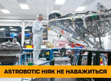 10555 Astrobotic Tęsia Pasiruošimą Misijai Griffin1 Iki 2026 Metų