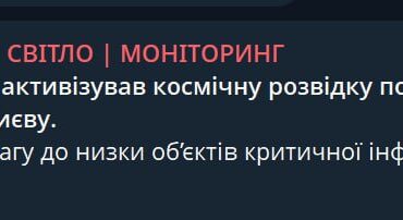 10653 Skleisti Melagingą Informaciją Apie Kosminę žvalgybą Kenkia 