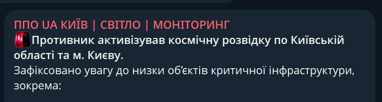 10653 Skleisti Melagingą Informaciją Apie Kosminę žvalgybą Kenkia