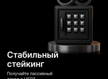 15494 Pasyvus Pajamų Generavimas Su Usdt Specialus Pasiūlymas