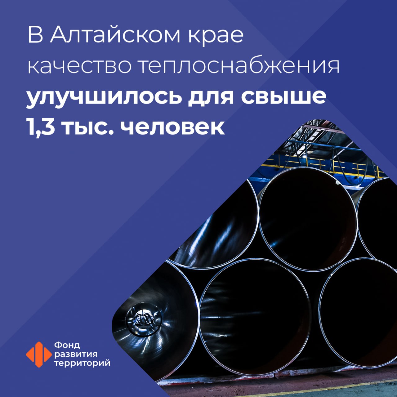 1659 Alto Krašte Modernizuota Daugiau Nei 13 Km šiluminių Tinklų