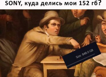 19816 Ps5 Slim Kodėl 1 Tb Talpa Atrodo Kaip 848 Gb