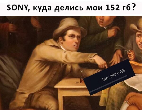 19816 Ps5 Slim Kodėl 1 Tb Talpa Atrodo Kaip 848 Gb