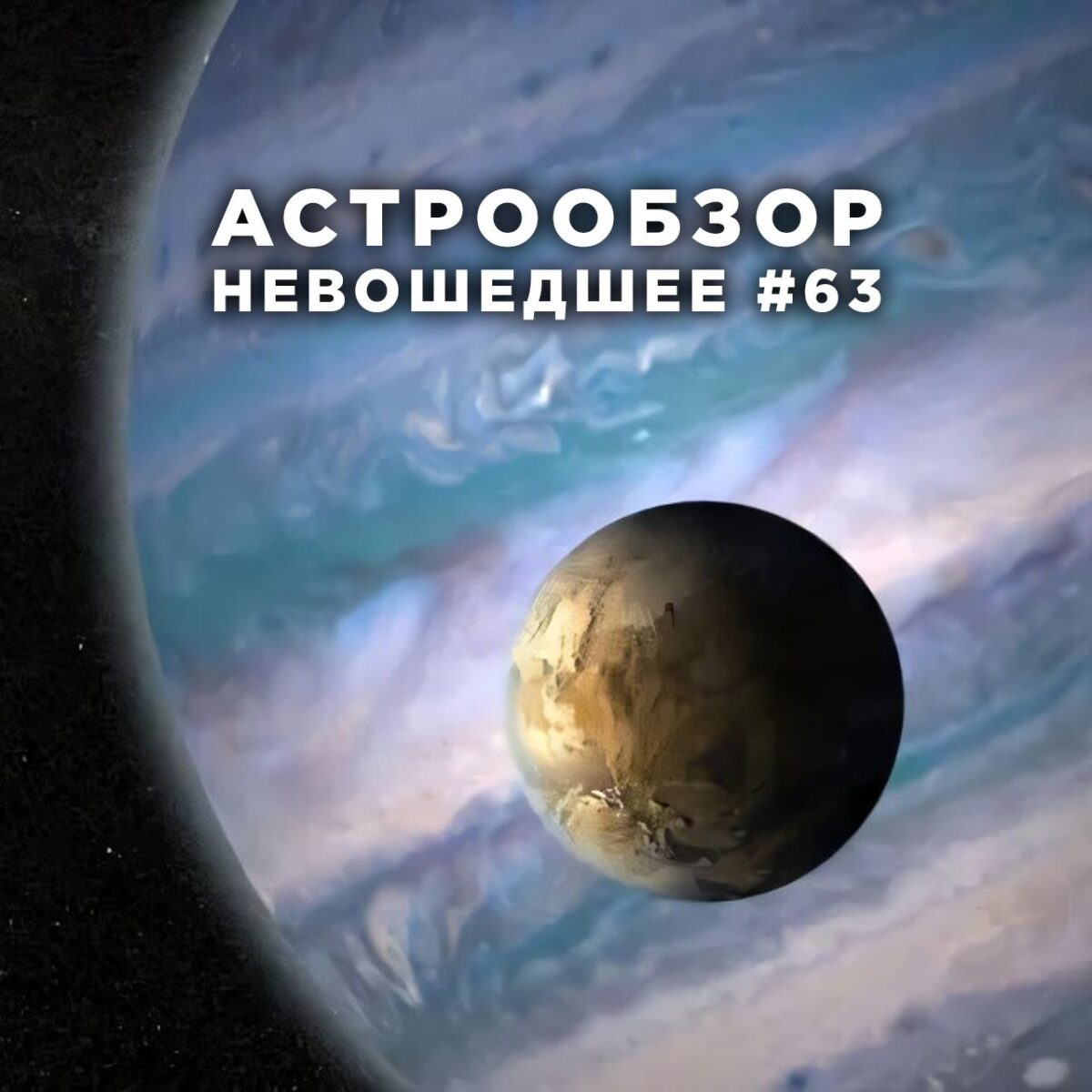 2131 Kosmoso Entuziastams Atveriami Nauji Horizontai