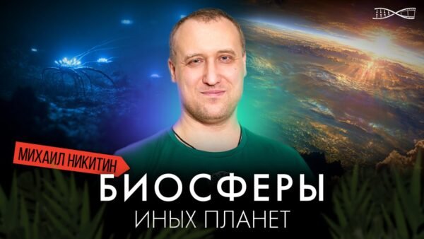 2991 Gyvybės Formos Kitose Planetose Galimos Biosferos Ir Klimat