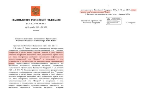 5730 Rusijos Gyventojų Pokalbių Saugojimas Prailginamas Iki Trijų