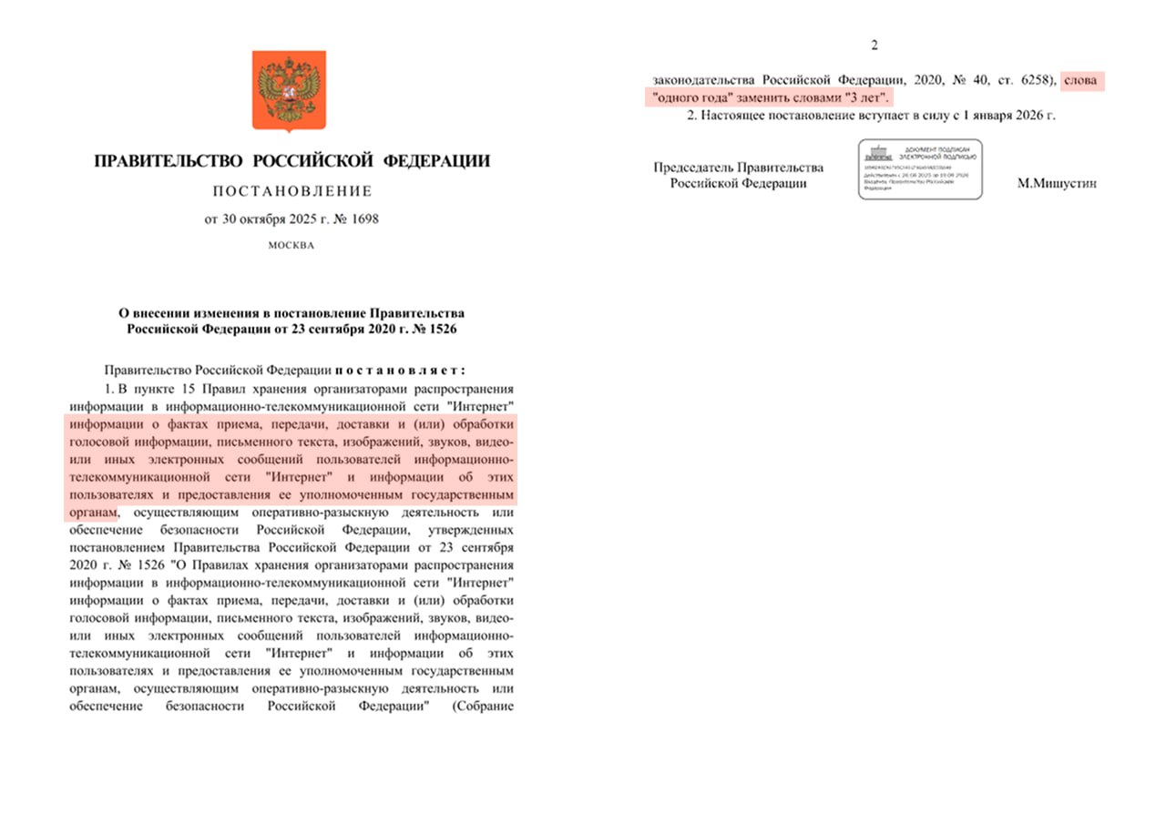 5730 Rusijos Gyventojų Pokalbių Saugojimas Prailginamas Iki Trijų