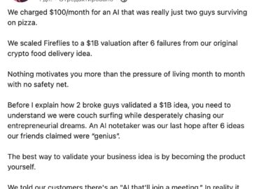 5781 Įspūdinga Fireflies Startuolio Sėkmės Istorija