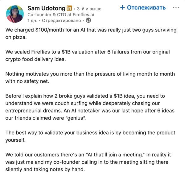 5781 Įspūdinga Fireflies Startuolio Sėkmės Istorija