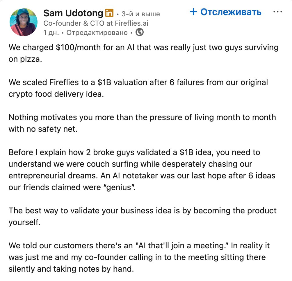 5781 Įspūdinga Fireflies Startuolio Sėkmės Istorija