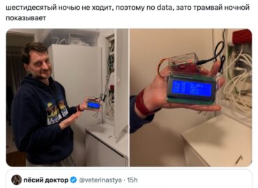 5839 Namuose įrengtas Tramvajų Tvarkaraščio Stebėjimo įrenginys