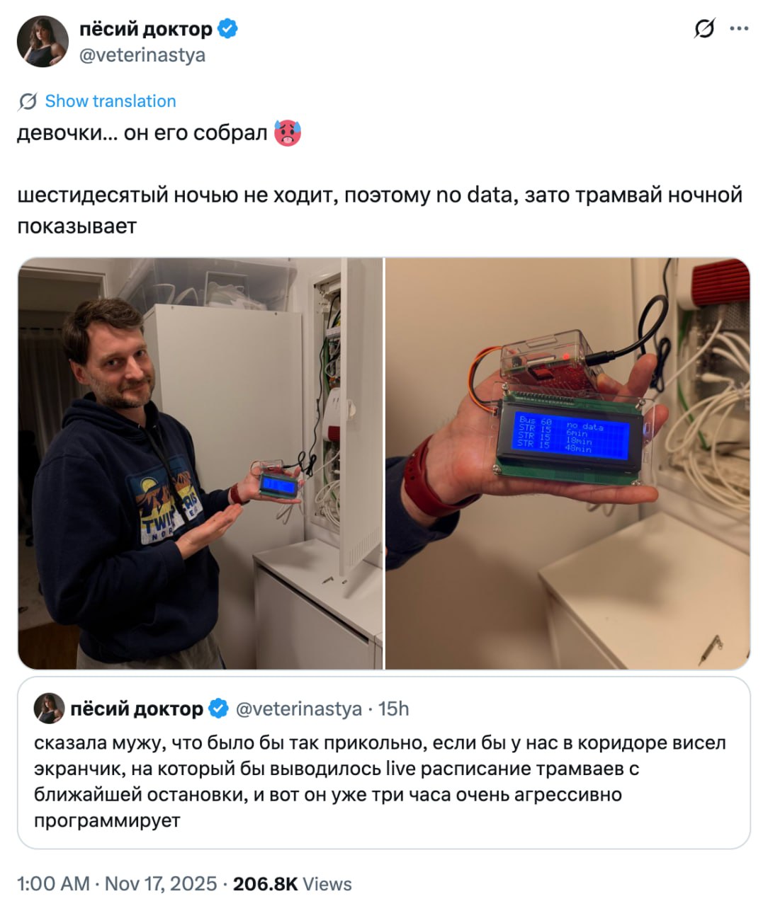 5839 Namuose įrengtas Tramvajų Tvarkaraščio Stebėjimo įrenginys