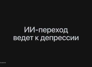 5847 Dirbtinio Intelekto įtaka Darbuotojų Psichologinei Sveikatai
