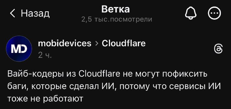 5858 Interneto Sutrikimai Paveikė Mcdonalds Twitter Ir Spotify