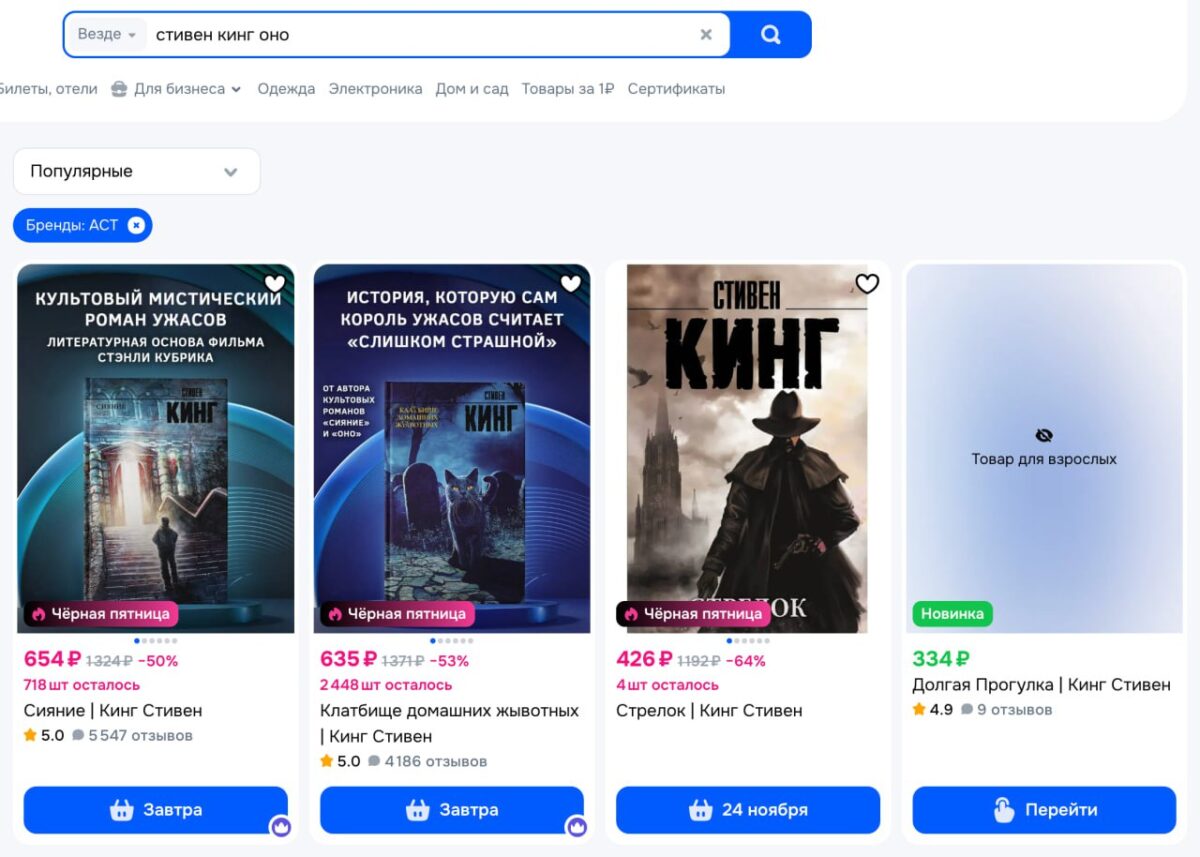 Stephen Kingo romanas „Tai“ pašalinamas iš Rusijos knygynų