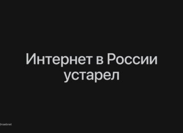 5917 Optinio Pluošto Tinklai Rusijoje Reikalauja Atnaujinimo Dėl 
