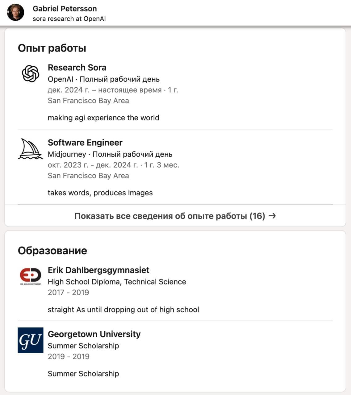 5943 Gabrieliaus Sėkmės Kelias Nuo Universiteto Iki Aukštosios T