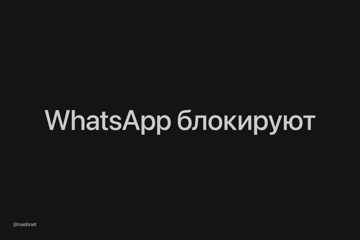 5949 Whatsapp Blokavimas Rusijoje Kas Vyksta Ir Ko Tikėtis