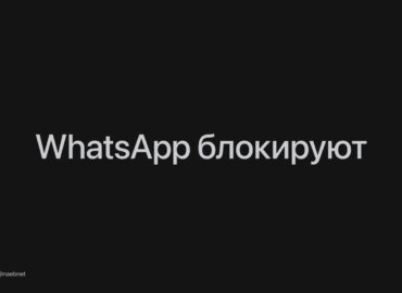 5949 Whatsapp Blokavimas Rusijoje Kas Vyksta Ir Ko Tikėtis