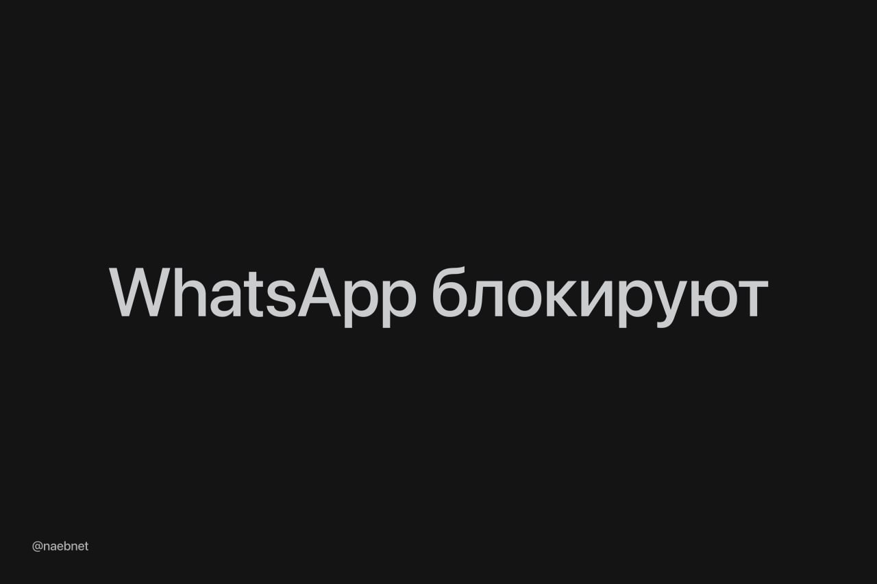 5949 Whatsapp Blokavimas Rusijoje Kas Vyksta Ir Ko Tikėtis
