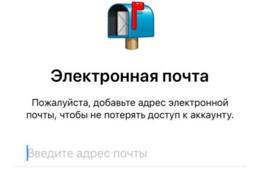 6056 Telegram Skatina Naudotojus Pridėti El Paštą Prie Paskyros