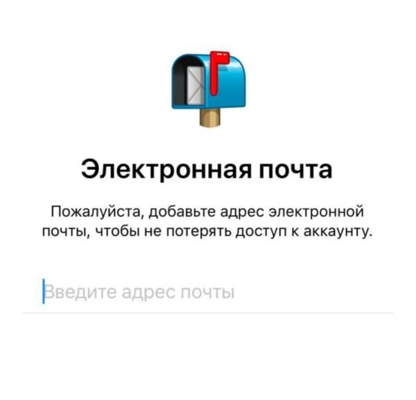 6056 Telegram Skatina Naudotojus Pridėti El Paštą Prie Paskyros