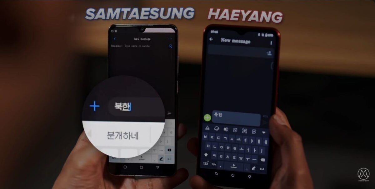 Šiaurės Korėjos išmanieji telefonai atskleidžia unikalią kontrolės sistemą