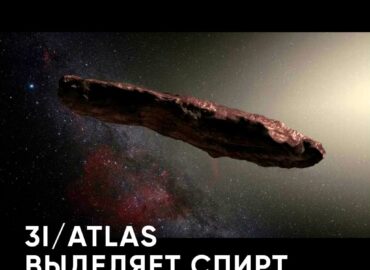 10246 Mokslininkai Atrado Nuodingus Junginius Ant Tarpžvaigždinio 