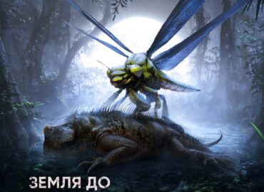 10277 Senovės Milžiniški Vabzdžiai Atgyja Naujame Filme