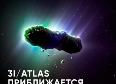 10284 Tarpžvaigždinis Objektas 3iatlas Keičia Spalvą Ir Artėja Pr