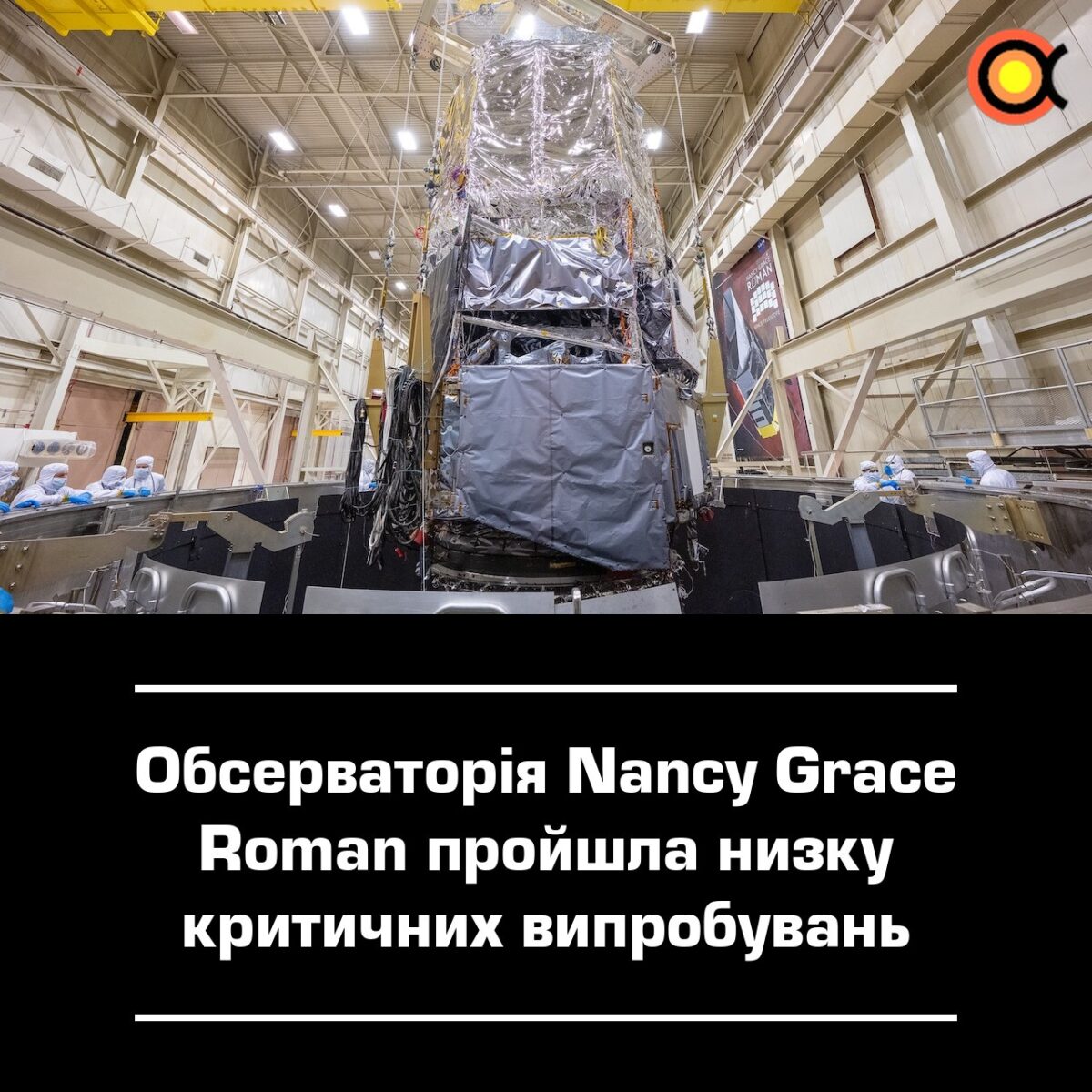 10692 Observatorija Nancy Grace Roman Ruošiasi Svarbiam Etapui