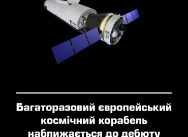 10696 Europos Kosminis Laivas Space Rider Ruošiasi Debiutui 2028 M