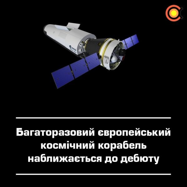 10696 Europos Kosminis Laivas Space Rider Ruošiasi Debiutui 2028 M
