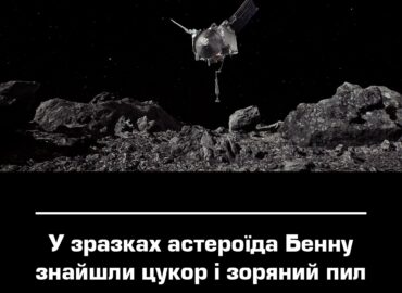 10704 Nauji Atradimai Asteroide Bennu Atskleidžia Kosmoso Paslapti