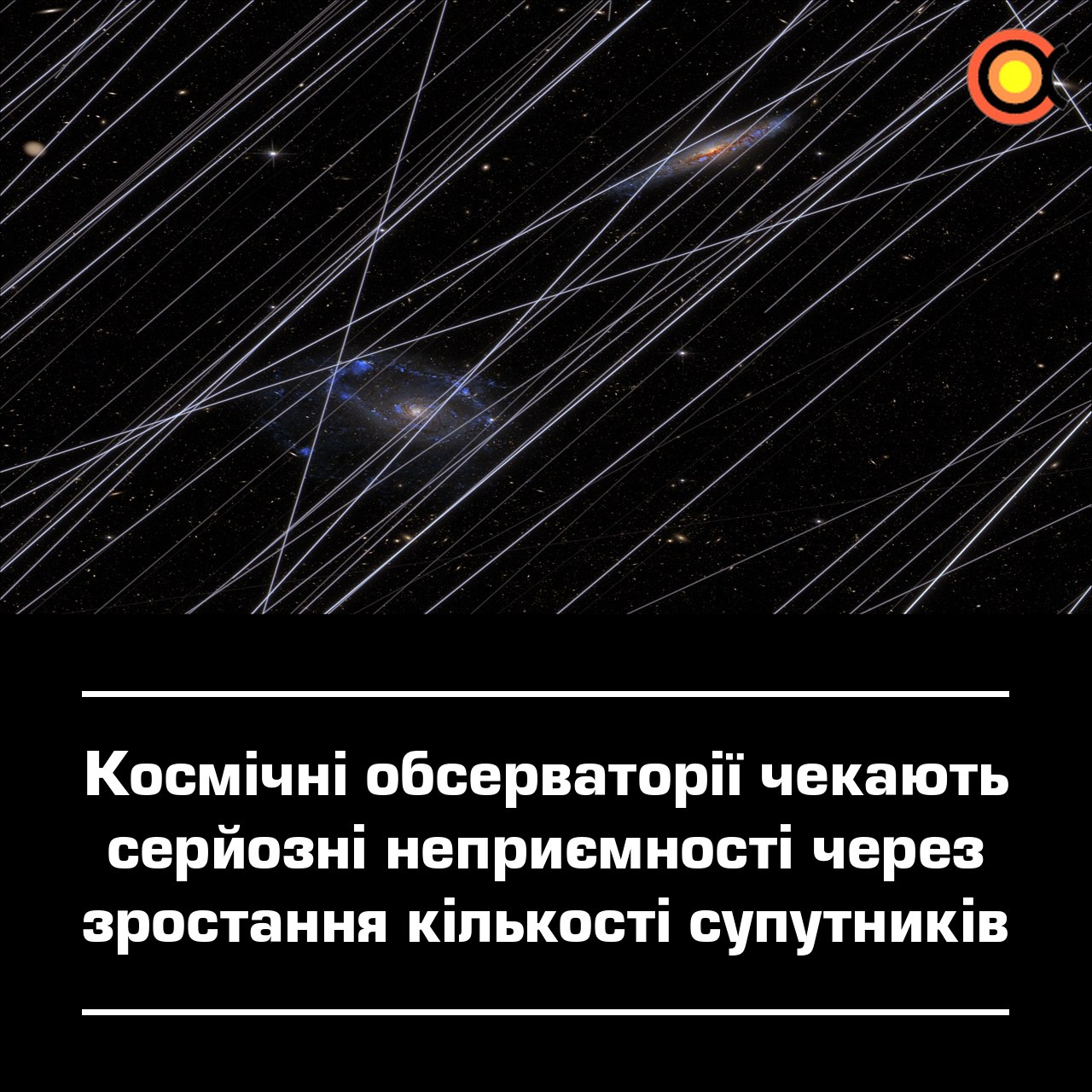 10706 Kosminės Observatorijos Susiduria Su Iššūkiais Dėl Augančio