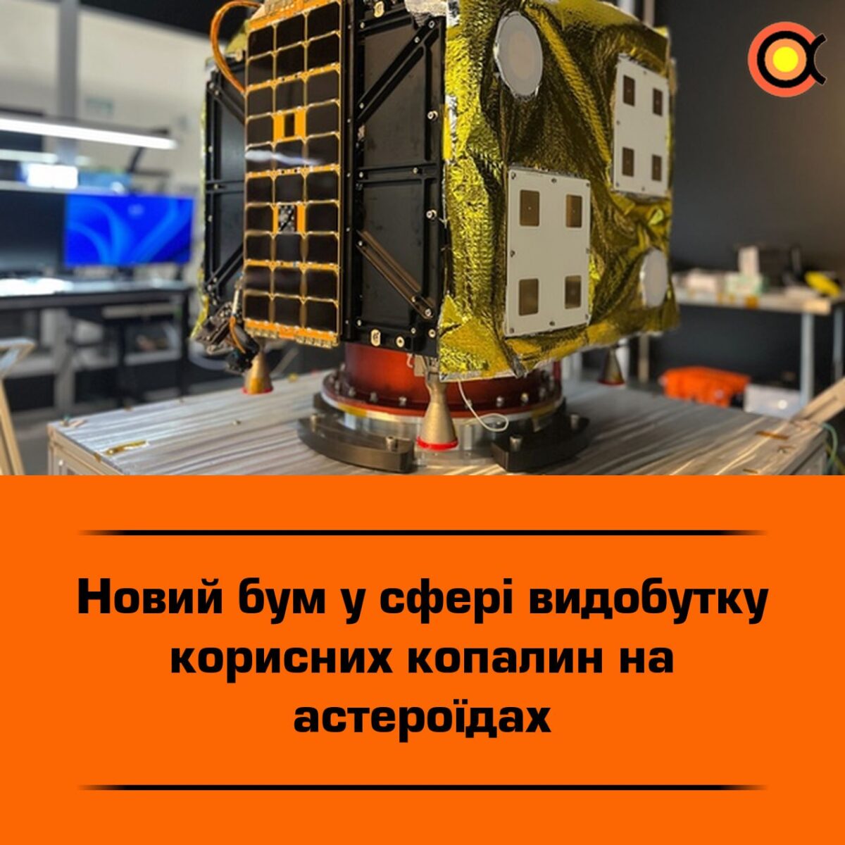 Asteroidų išteklių gavybos atgimimas