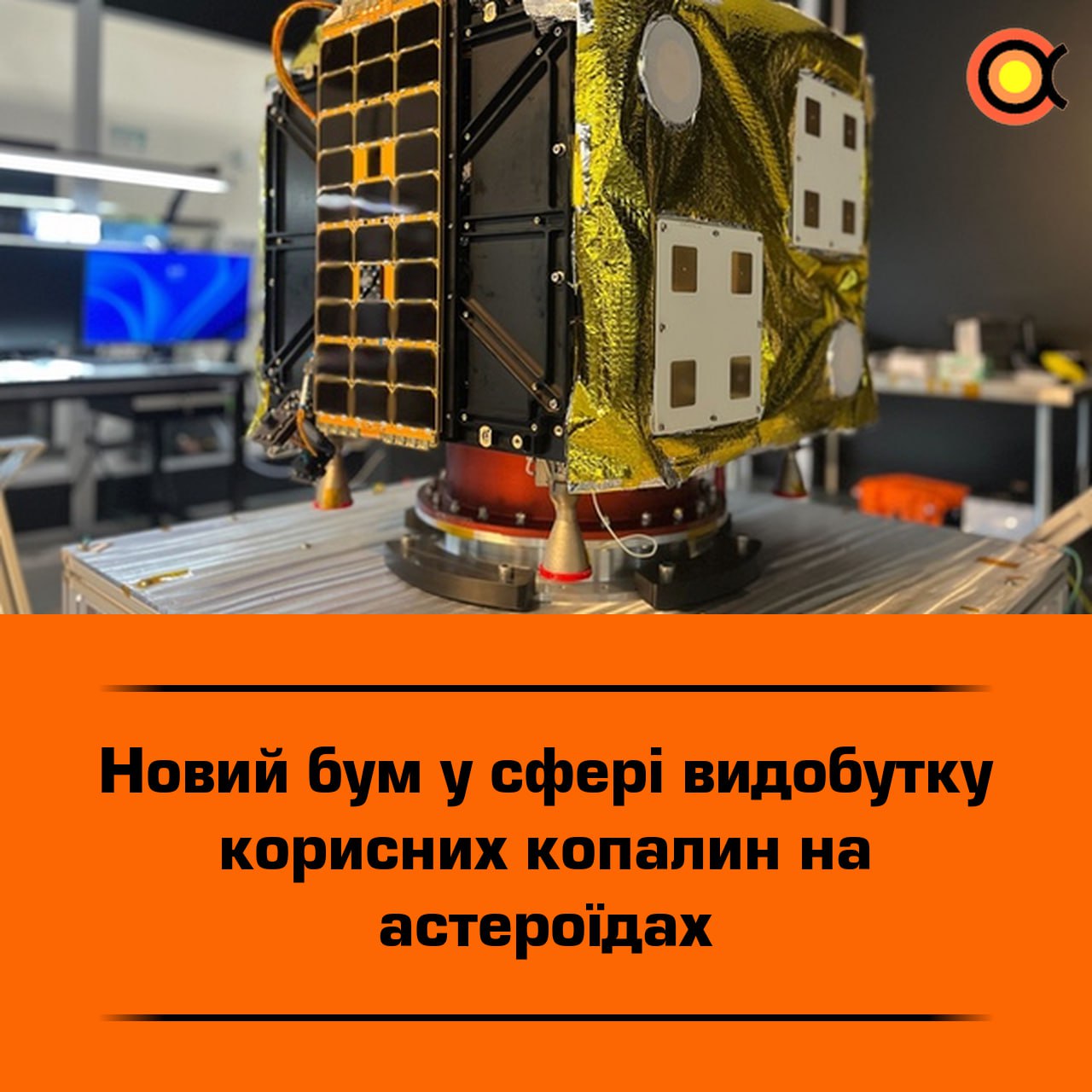 10707 Asteroidų Išteklių Gavybos Atgimimas