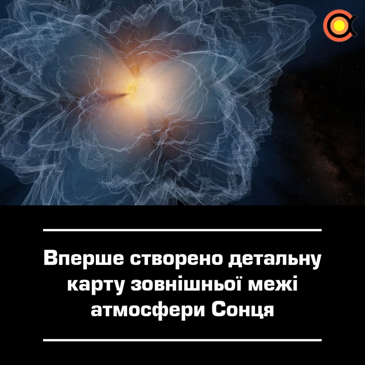 Išsami Saulės išorinės atmosferos ribos žemėlapis