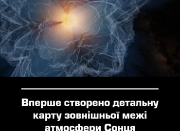 10741 Išsami Saulės Išorinės Atmosferos Ribos žemėlapis